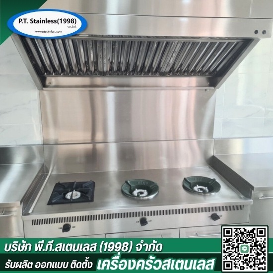 ผลิตห้องครัวบ้านสเตนเลส