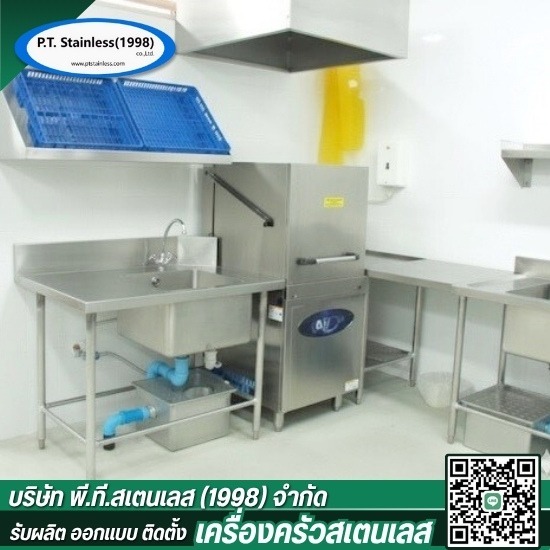 โรงงานผลิตเครื่องครัวสเตนเลส