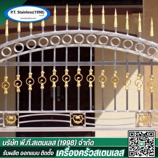 ผลิตงานประตูและรั้วสเตนเลส