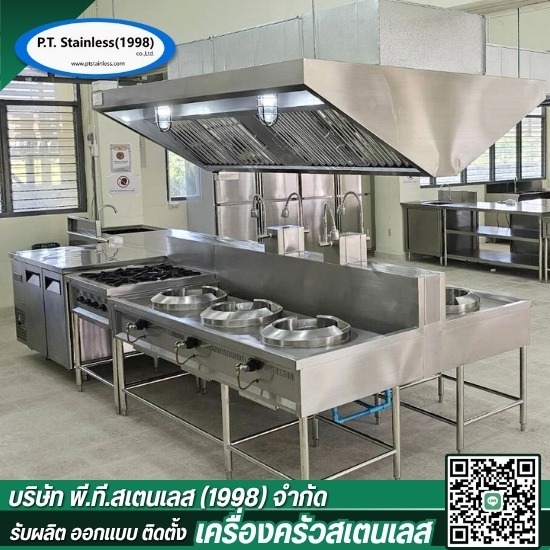 ผลิตงานครัวสเตนเลส