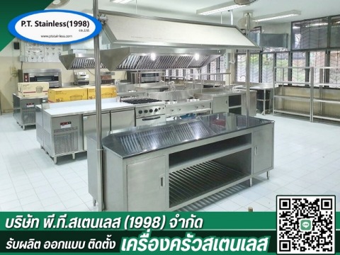 งานตกแต่งสเตนเลส