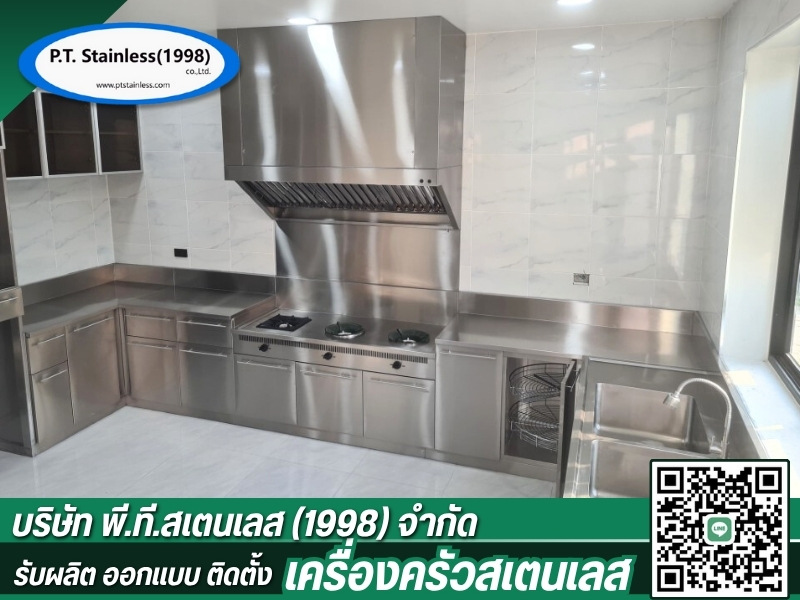 ติดตั้งครัวบ้านสเตนเลส